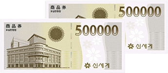 신세계 상품권